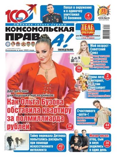 Komsomolskaya pravda (tolstushka) Ausgabe 2026013