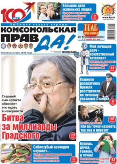 Komsomolskaya pravda (tolstushka) Ausgabe 2026016