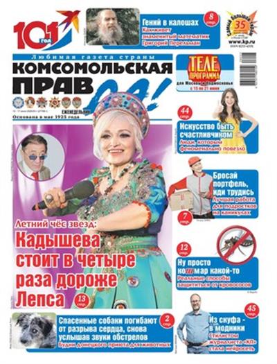 Komsomolskaya pravda (tolstushka) Ausgabe 2026023
