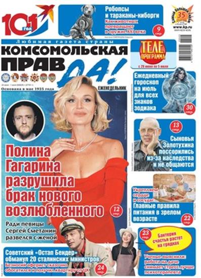 Komsomolskaya pravda (tolstushka) Ausgabe 2026025
