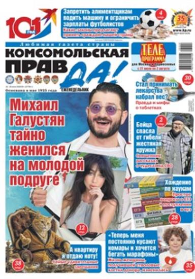 Komsomolskaya pravda (tolstushka) Ausgabe 2026029