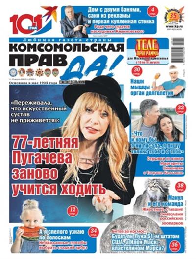 Komsomolskaya pravda (tolstushka) Ausgabe 2026031