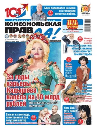 Komsomolskaya pravda (tolstushka) Ausgabe 2026032