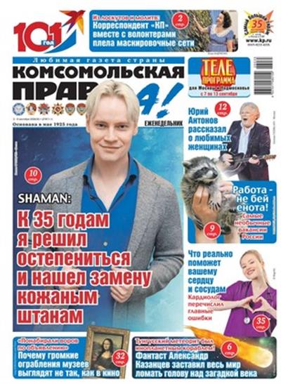 Komsomolskaya pravda (tolstushka) Ausgabe 2026035