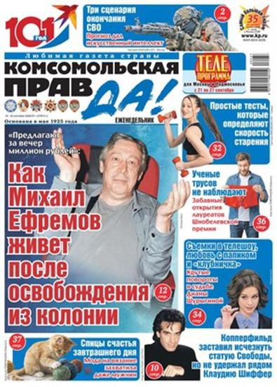 Komsomolskaya pravda (tolstushka) Ausgabe 2026037