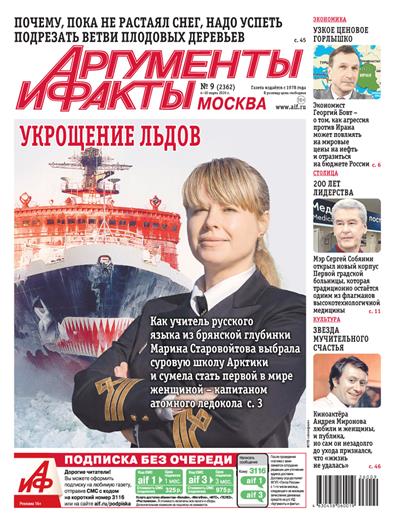 Argumenty i Fakty Ausgabe 2026009