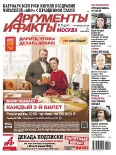 Argumenty i Fakty Ausgabe 2026014