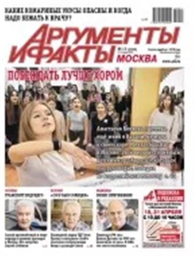 Argumenty i Fakty Ausgabe 2026015