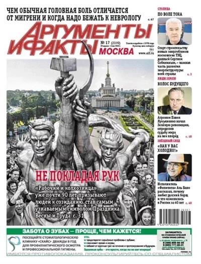 Argumenty i Fakty Ausgabe 2026017