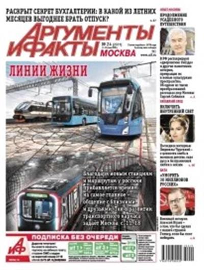 Argumenty i Fakty Ausgabe 2026024